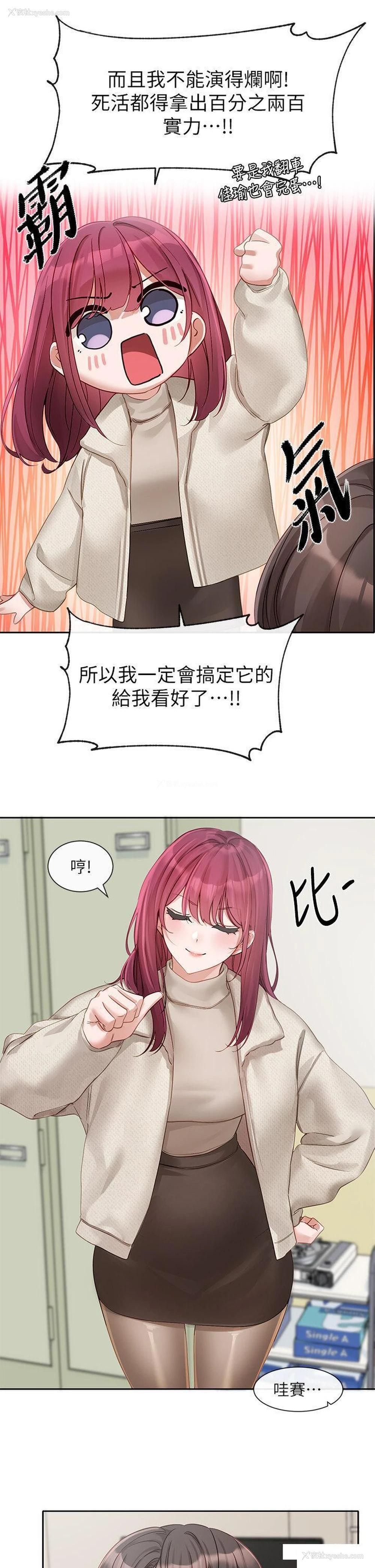 19P - 社团学姐