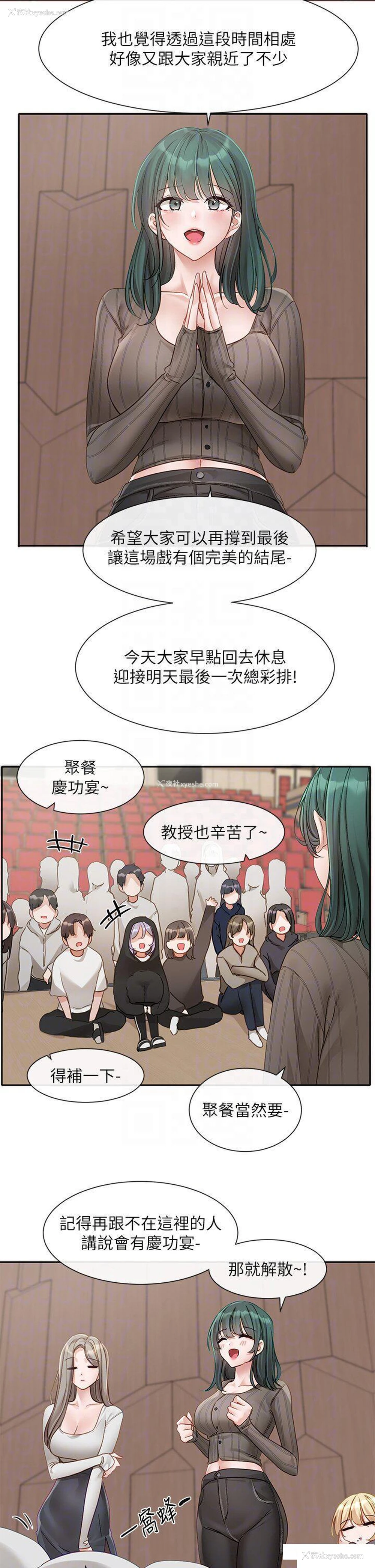 23P - 社团学姐