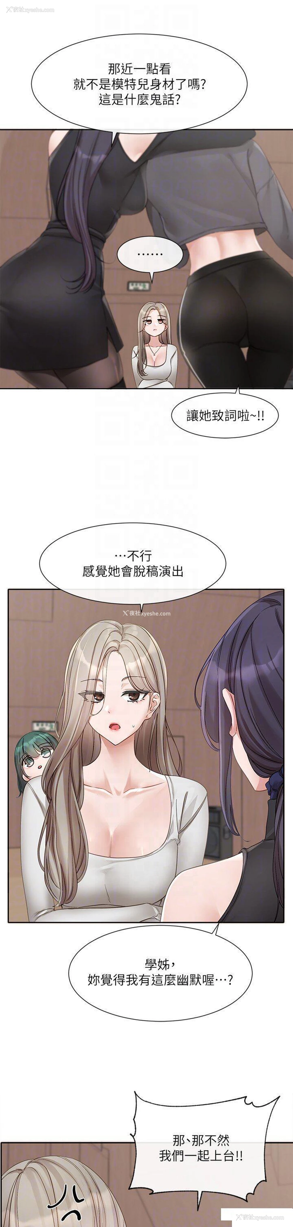 27P - 社团学姐