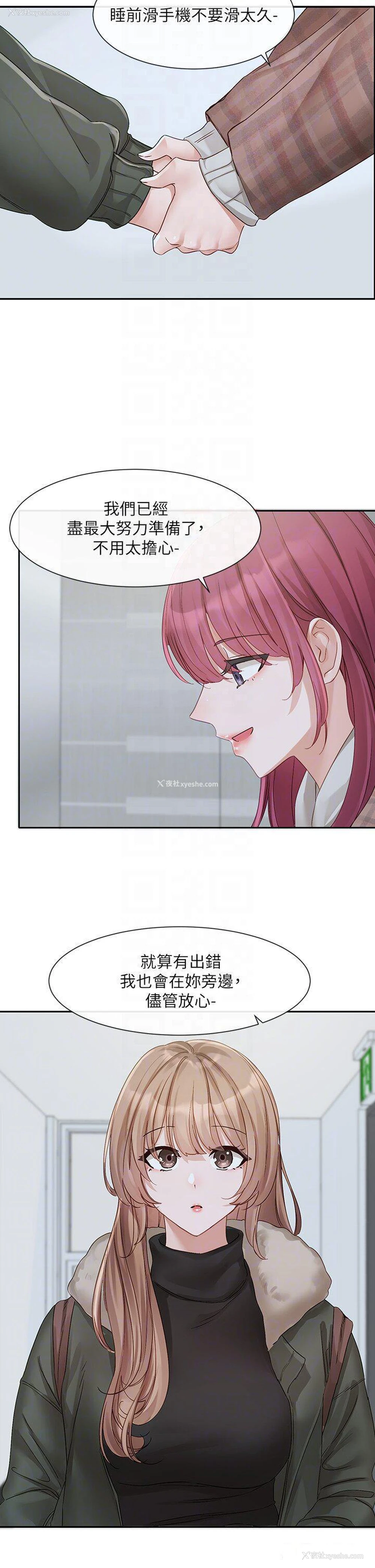 33P - 社团学姐