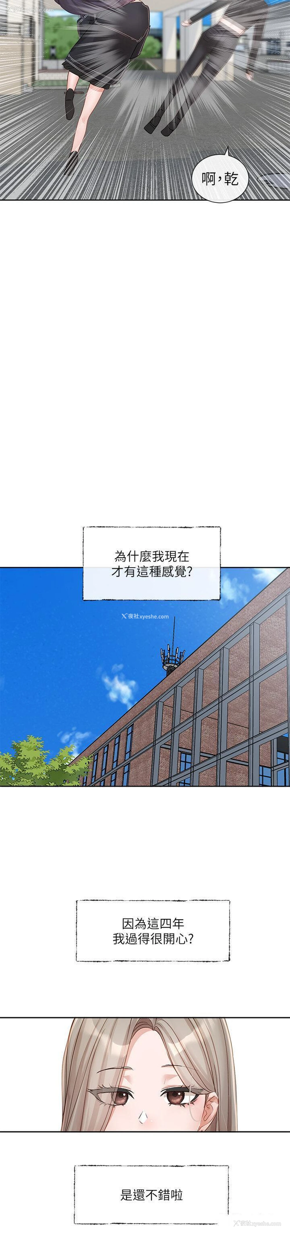 3P - 社团学姐