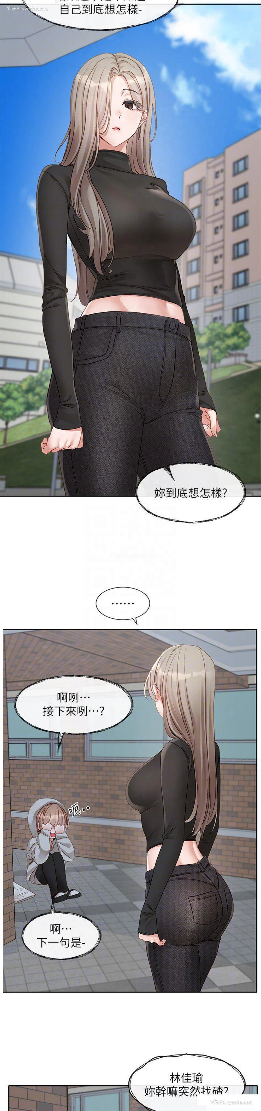 9P - 社团学姐
