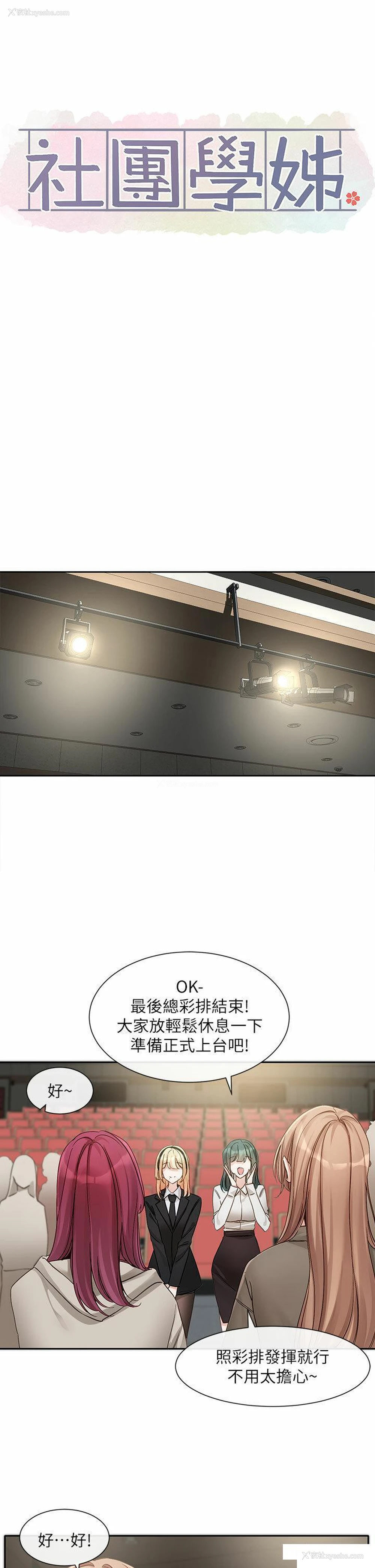 15P - 社团学姐