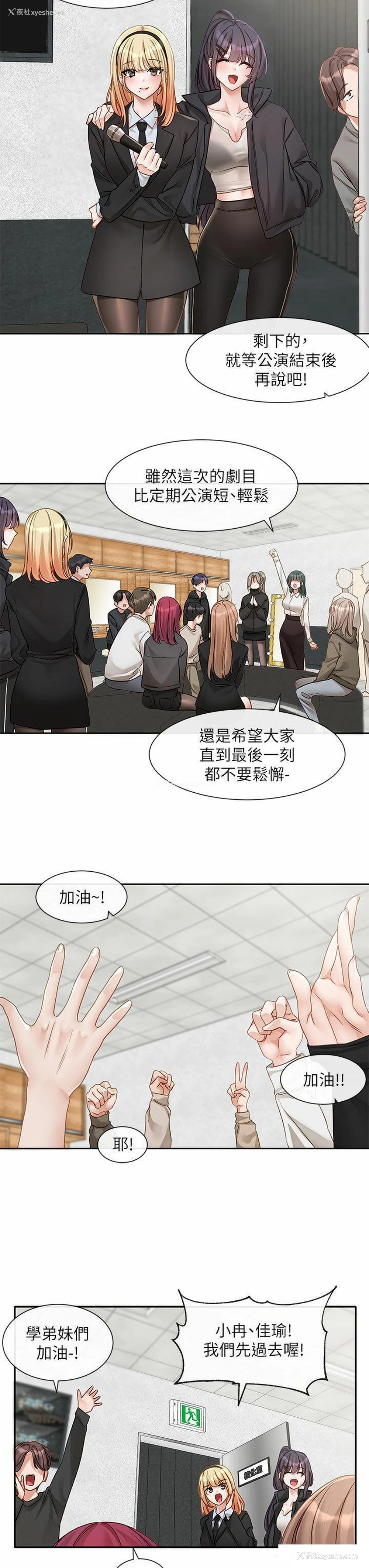 25P - 社团学姐