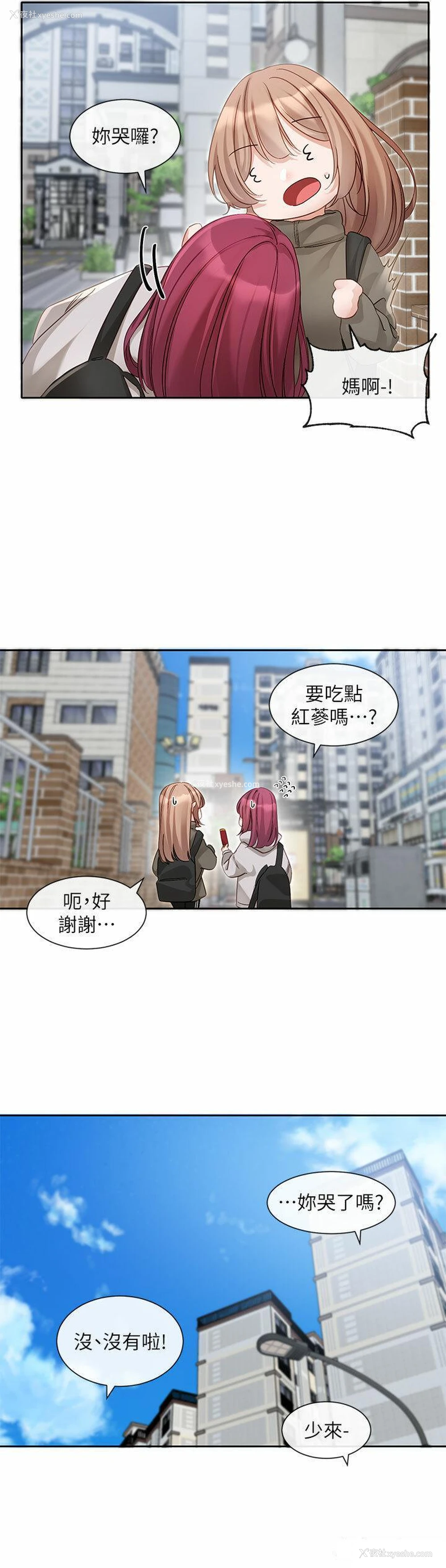 2P - 社团学姐