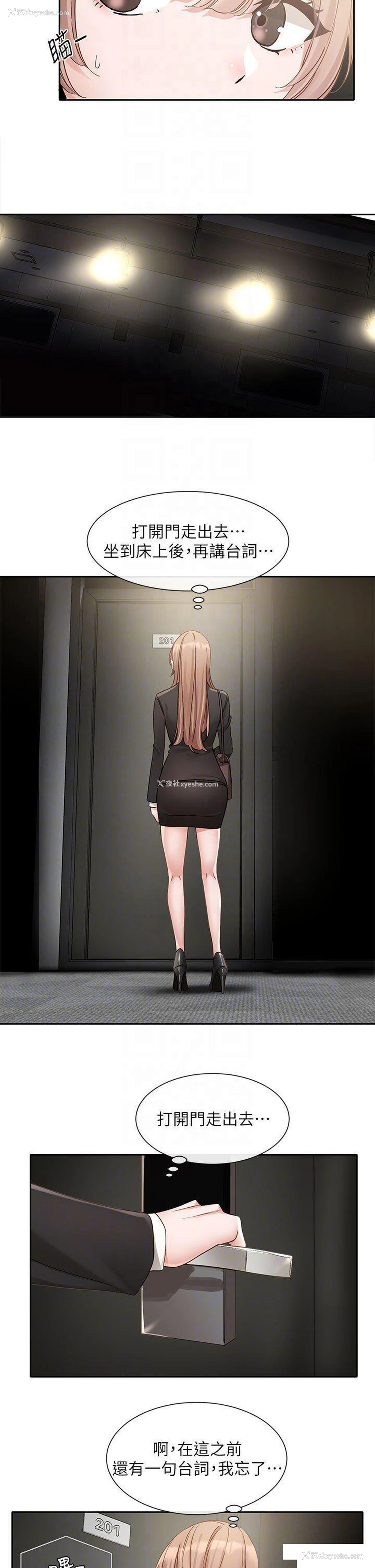 34P - 社团学姐