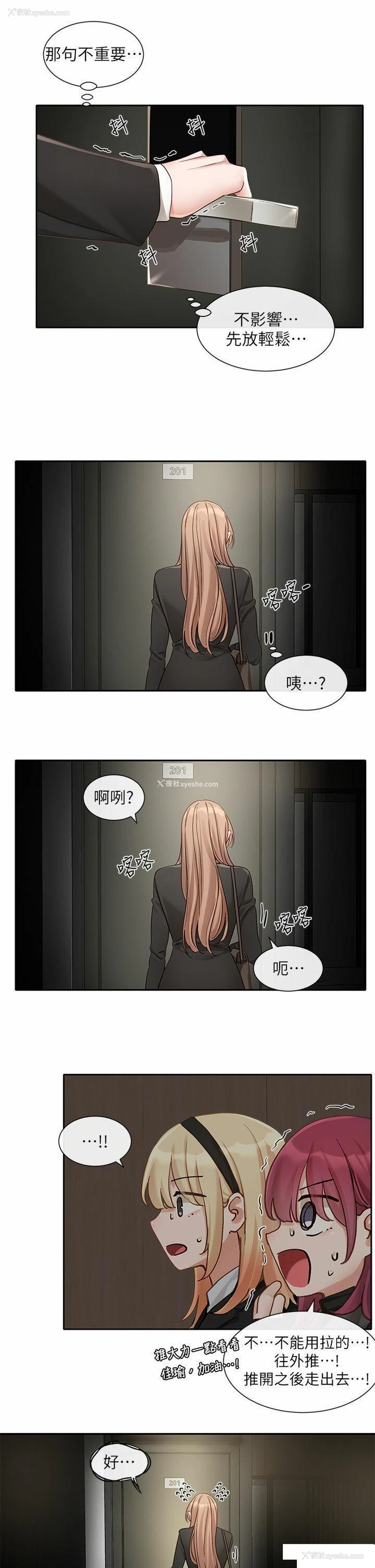 36P - 社团学姐