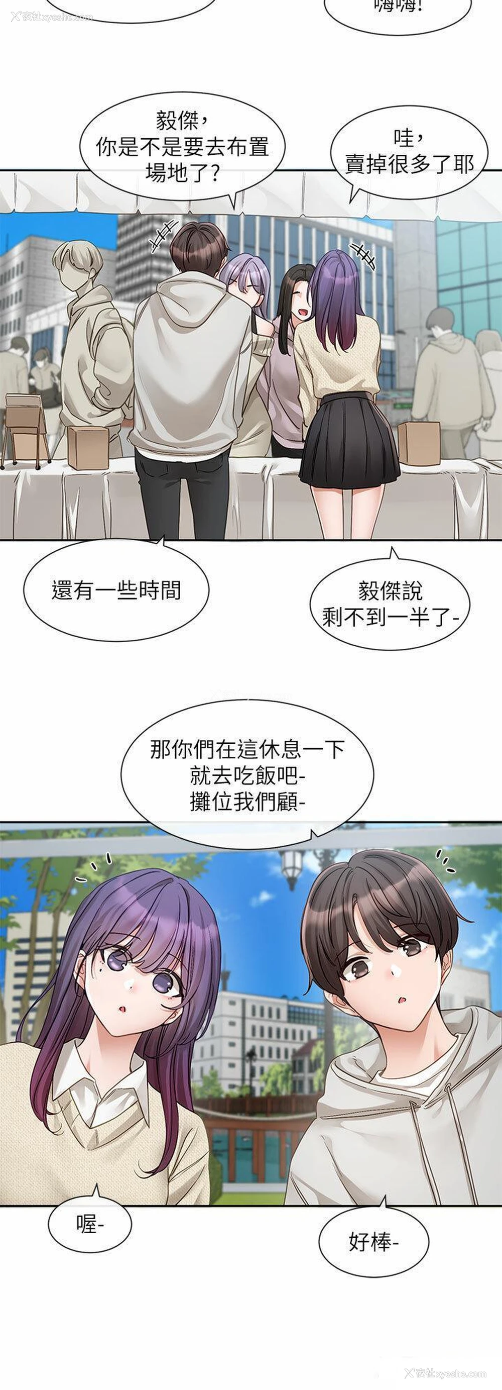 9P - 社团学姐