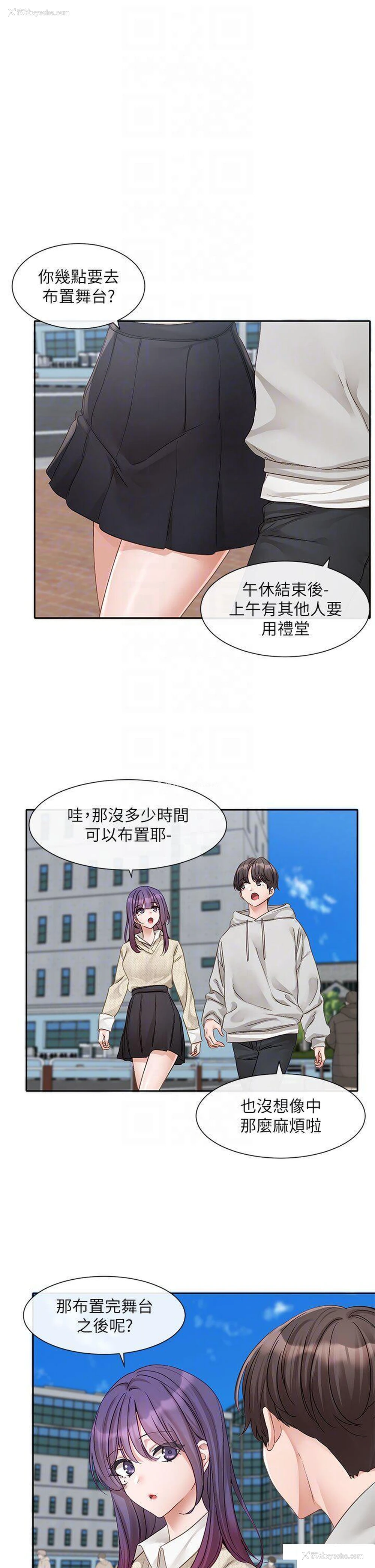 10P - 社团学姐