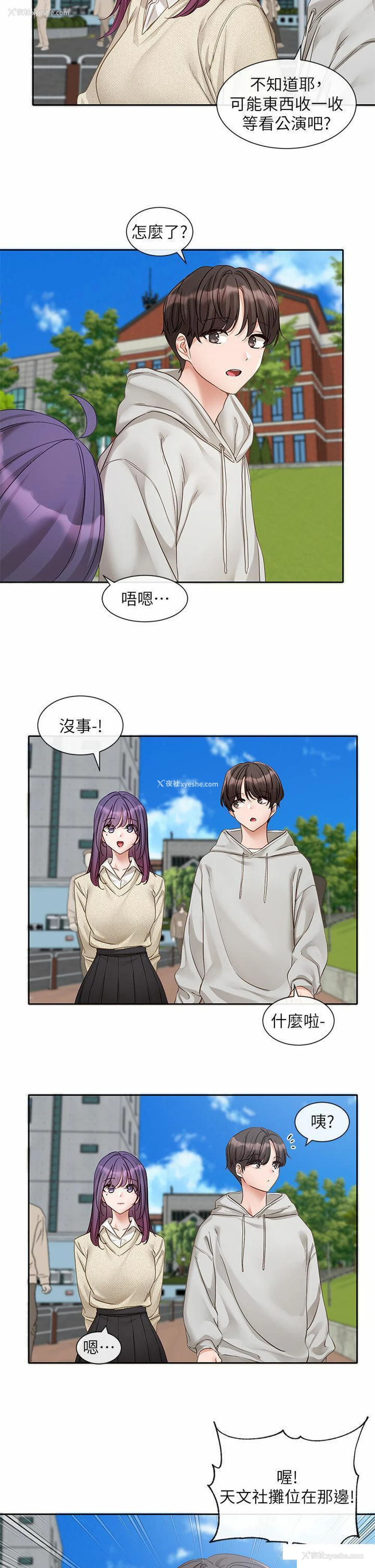 11P - 社团学姐