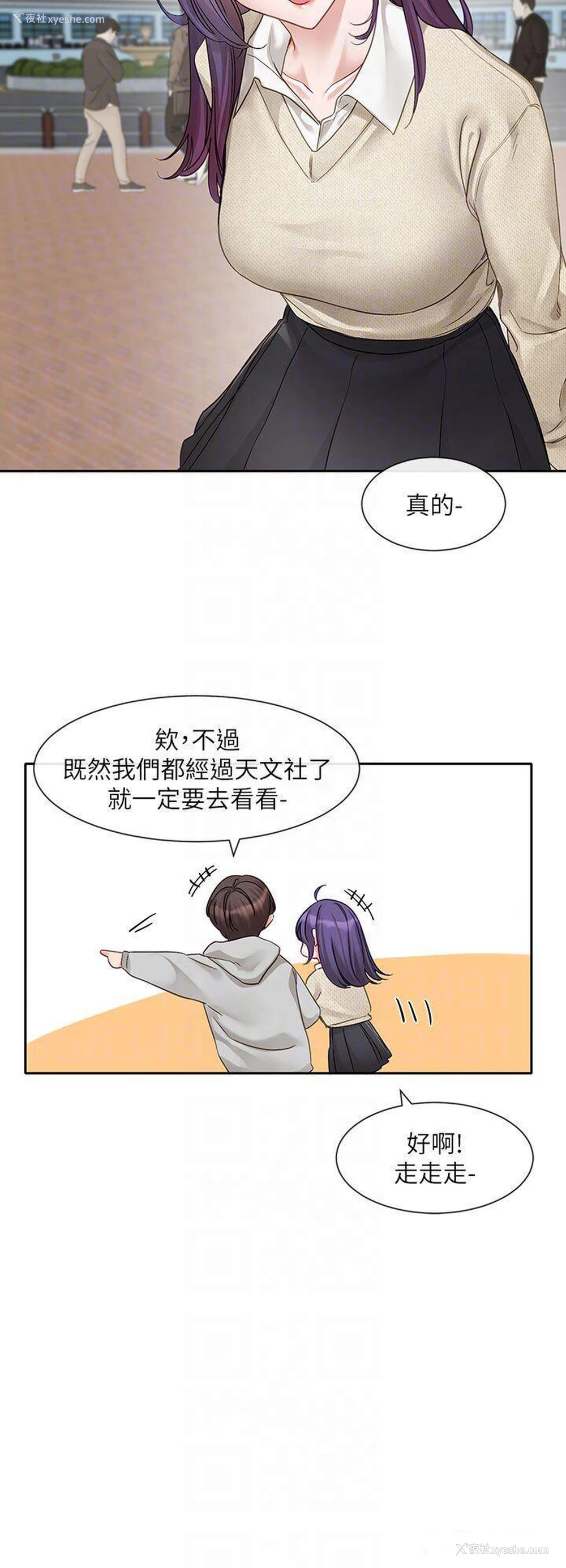 14P - 社团学姐