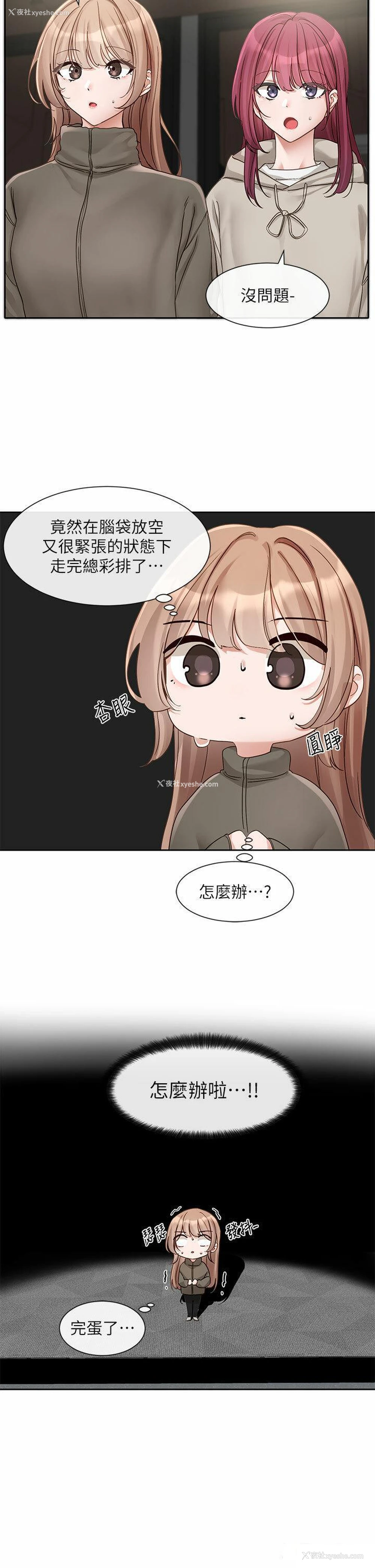 16P - 社团学姐