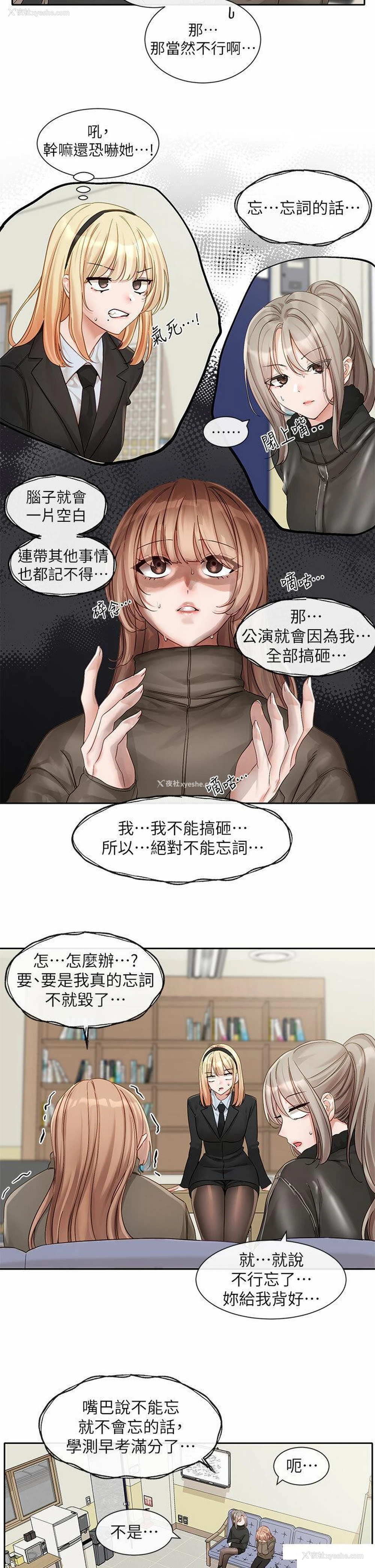 19P - 社团学姐