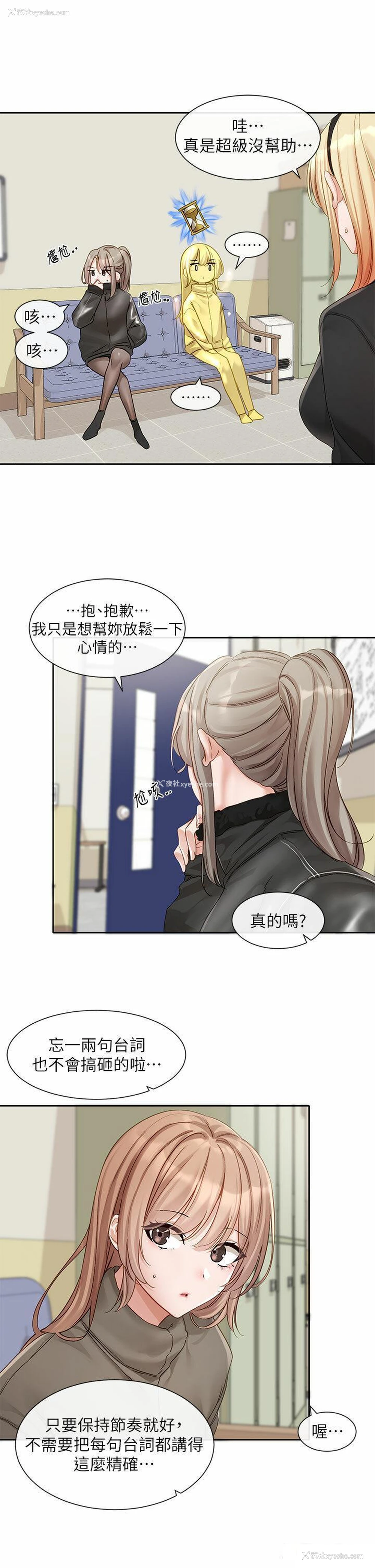 21P - 社团学姐
