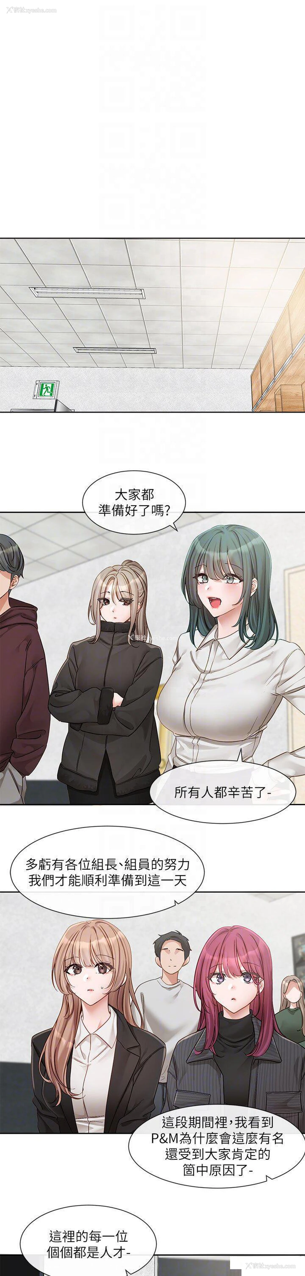 24P - 社团学姐