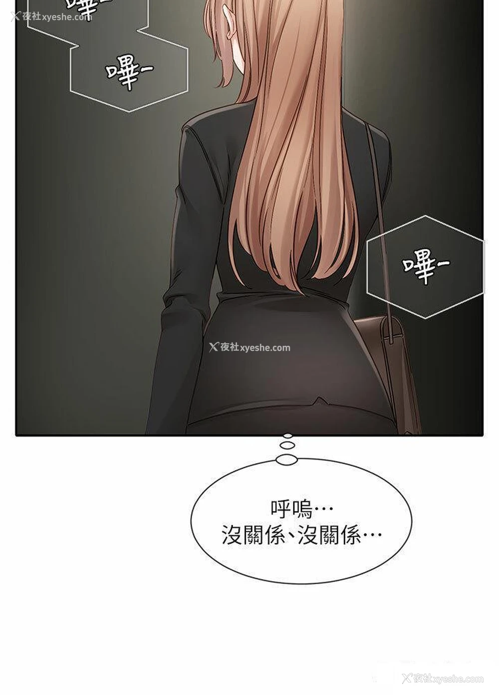35P - 社团学姐