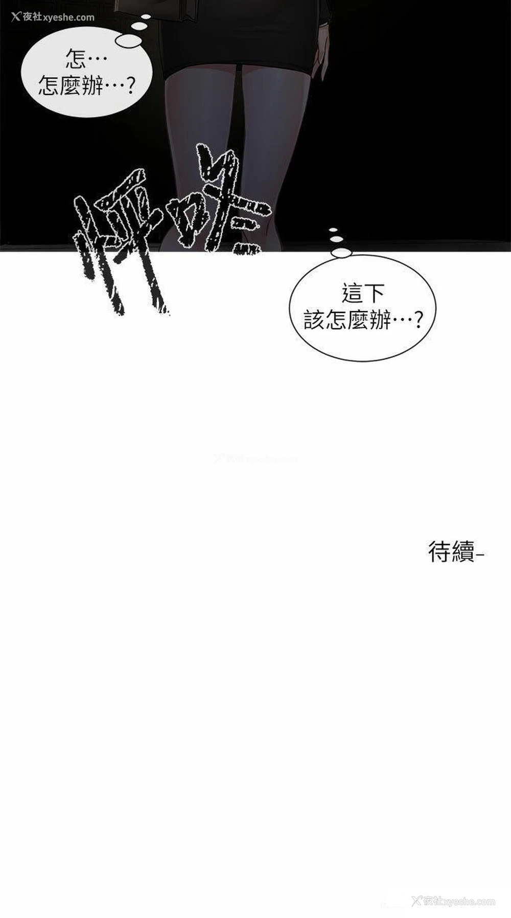 38P - 社团学姐
