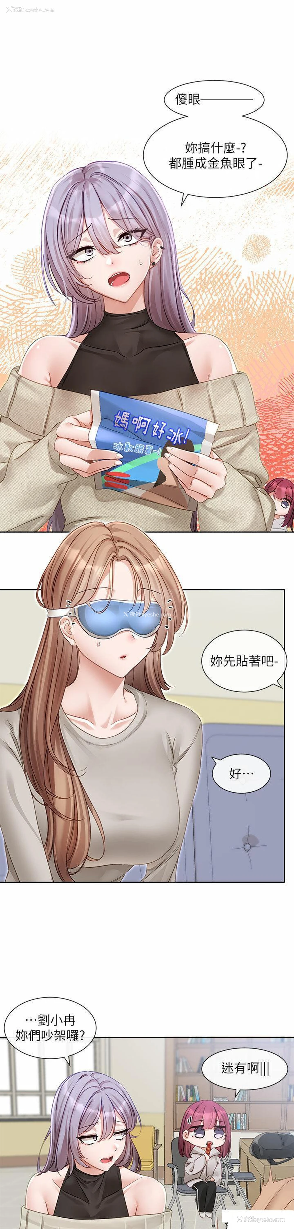 3P - 社团学姐