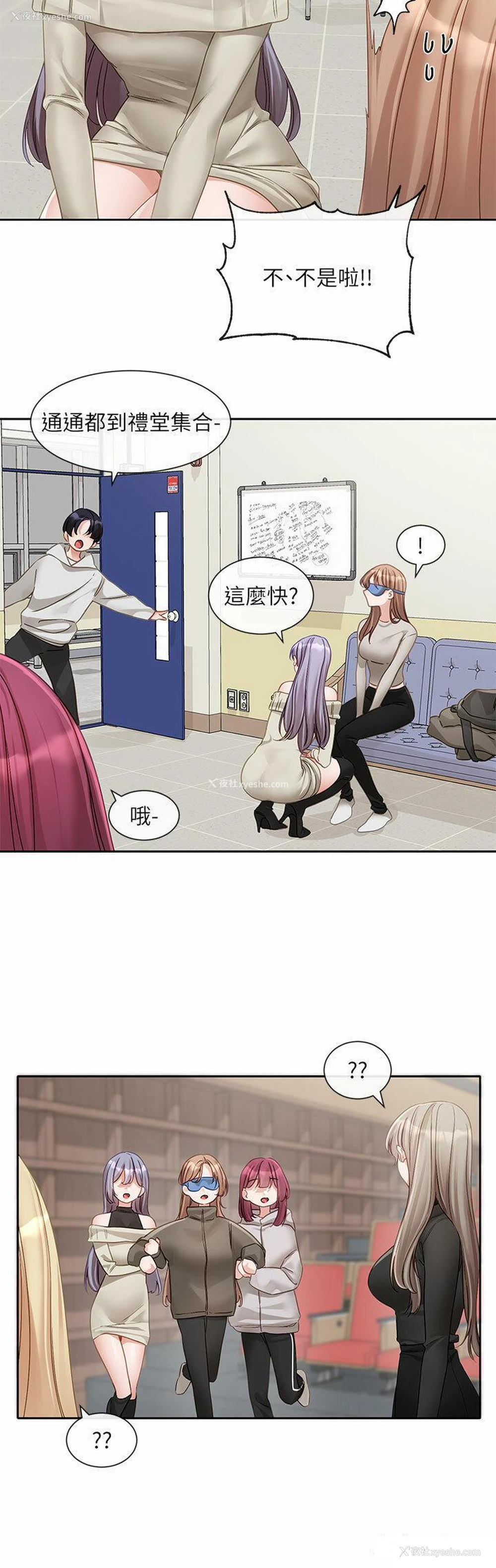4P - 社团学姐
