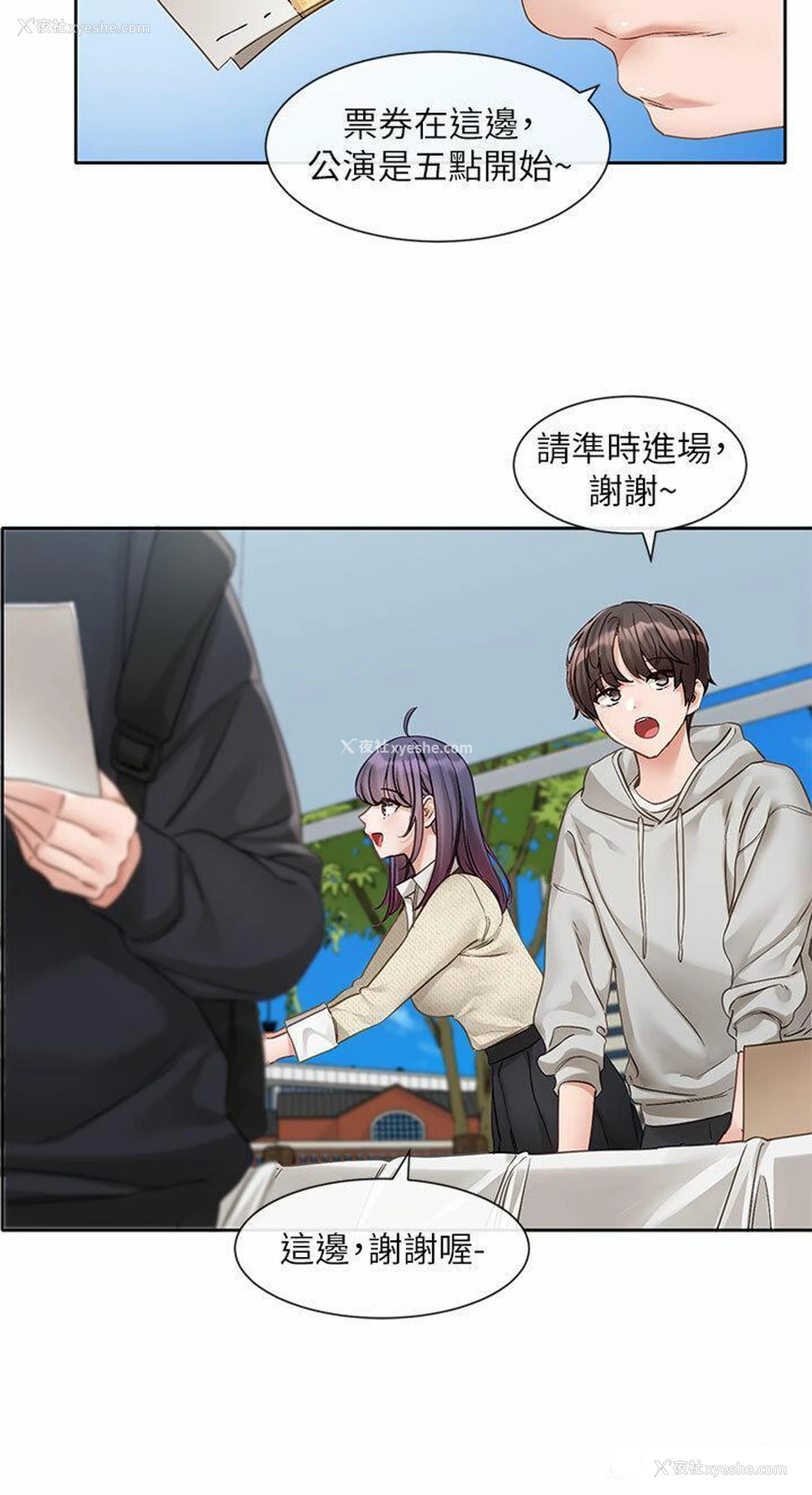 7P - 社团学姐