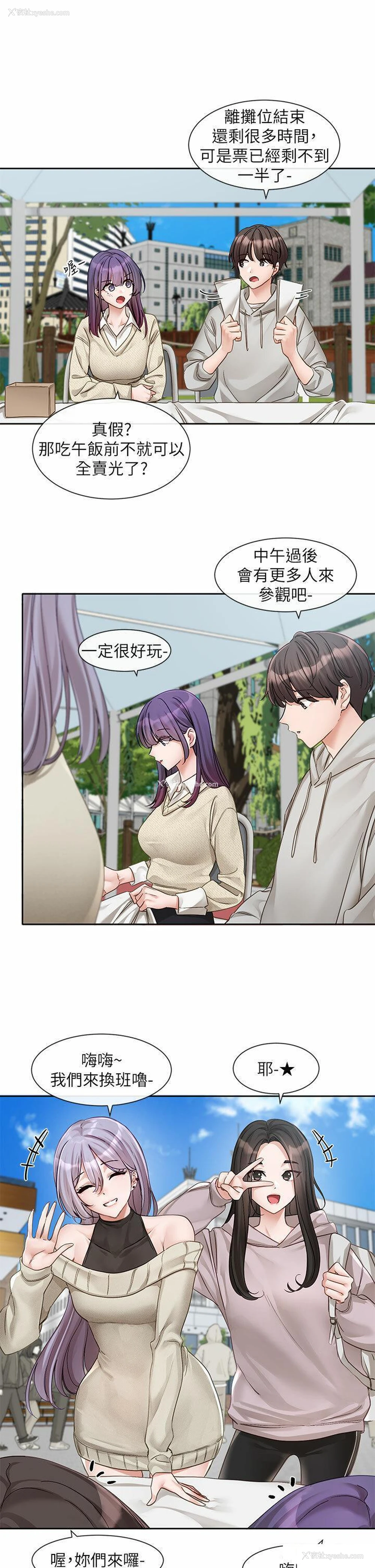 8P - 社团学姐