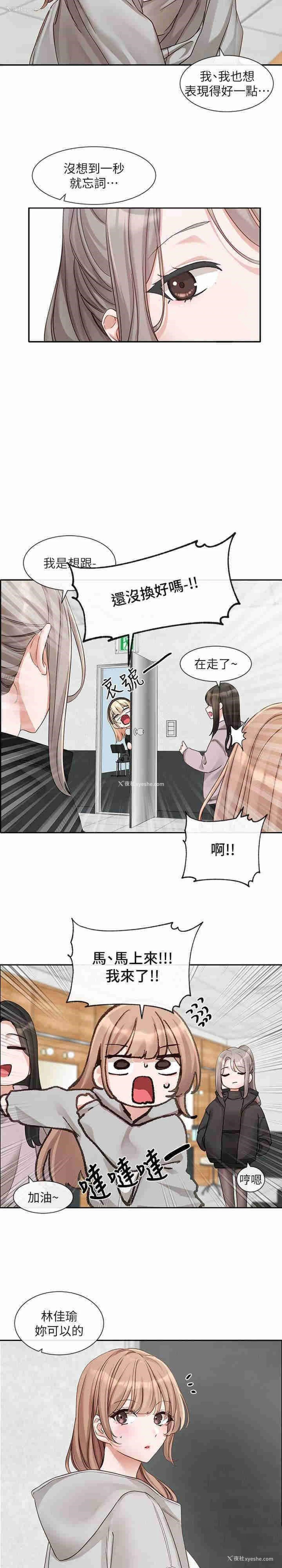 11P - 社团学姐