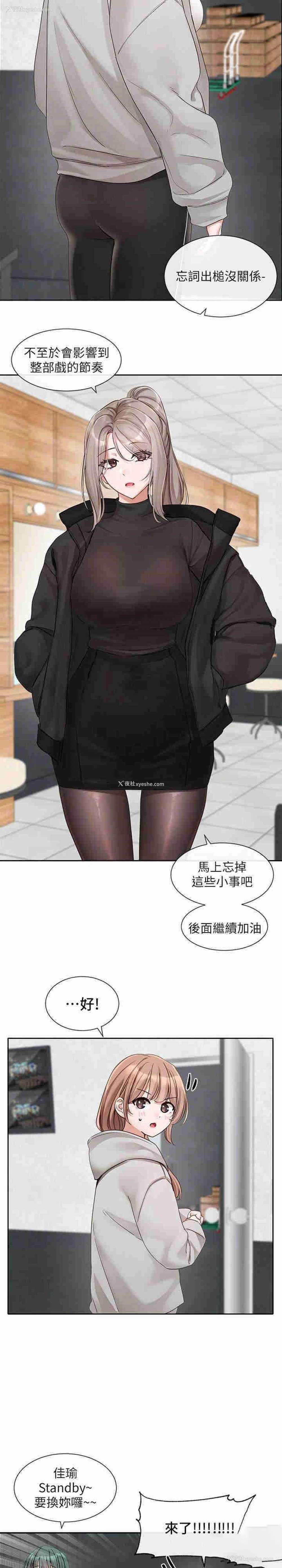 12P - 社团学姐