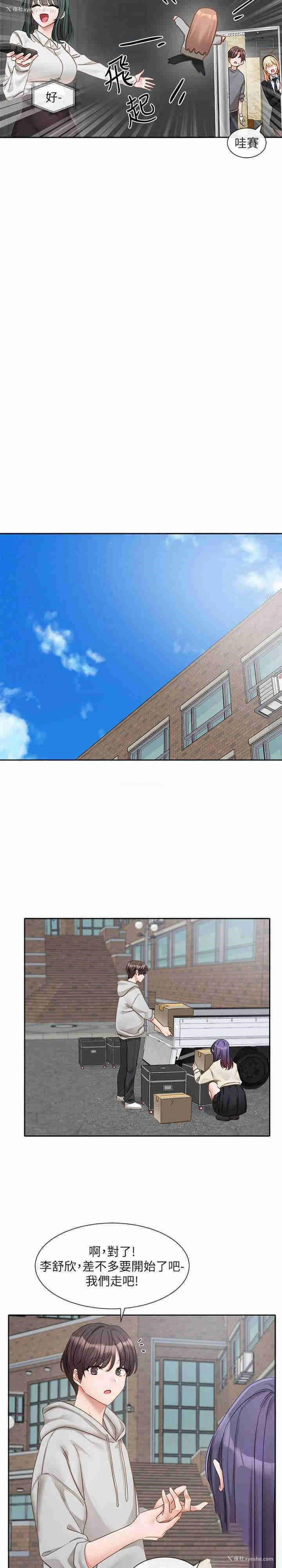 13P - 社团学姐
