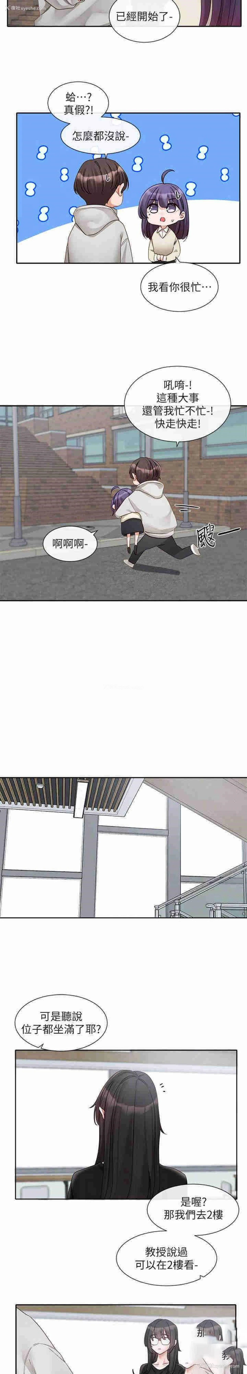 14P - 社团学姐