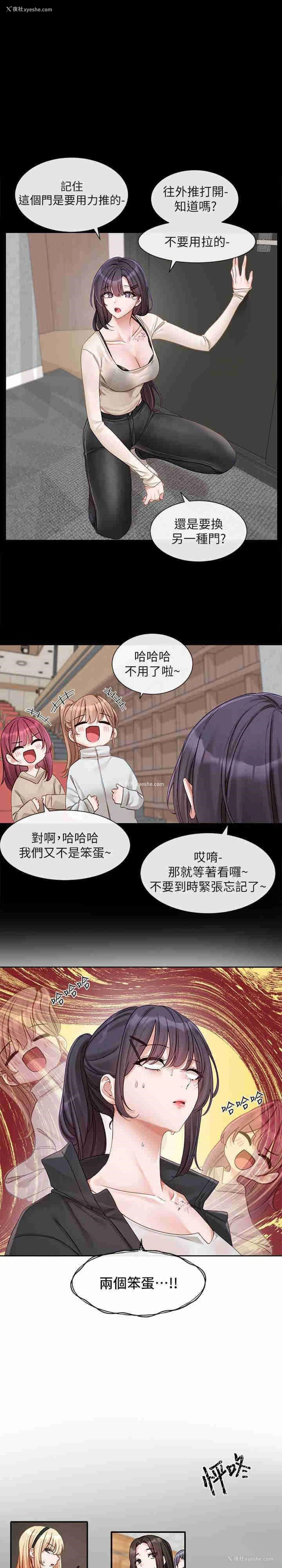1P - 社团学姐