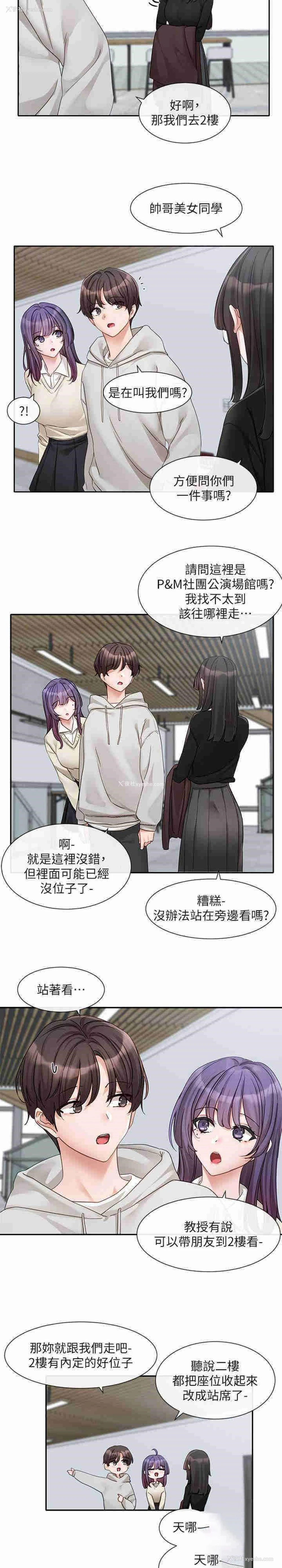 15P - 社团学姐