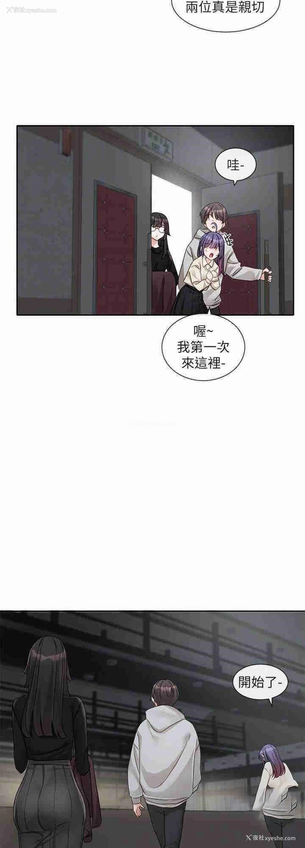 16P - 社团学姐