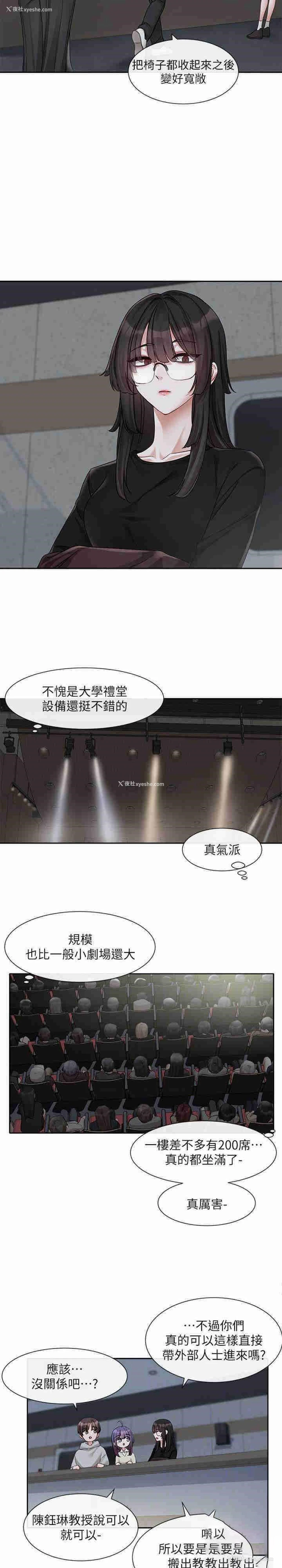 17P - 社团学姐