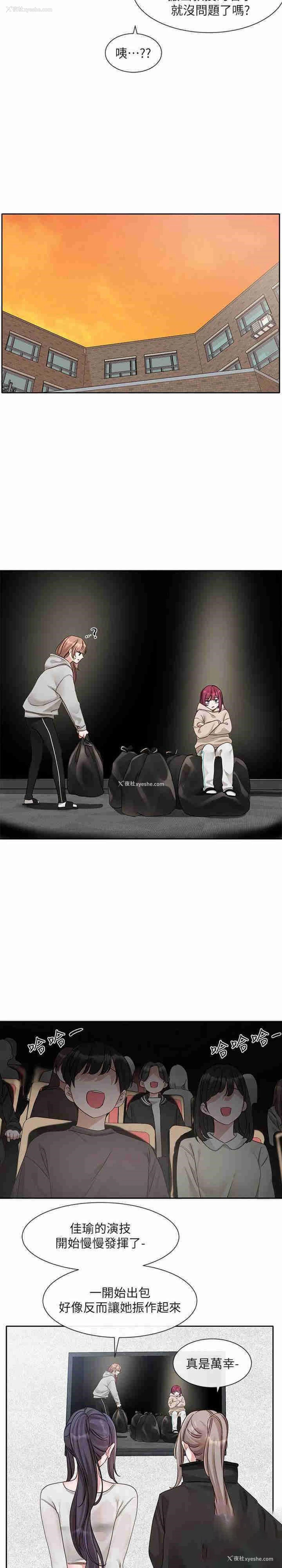 18P - 社团学姐