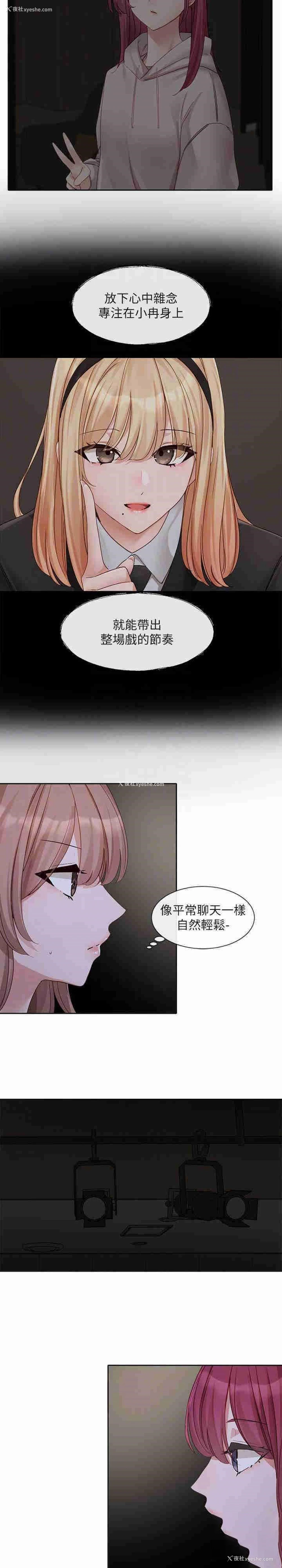 21P - 社团学姐
