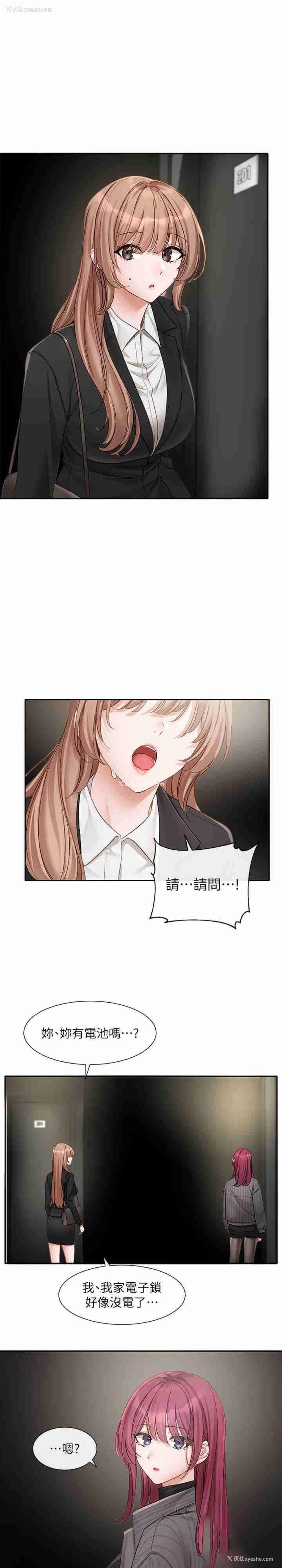 4P - 社团学姐