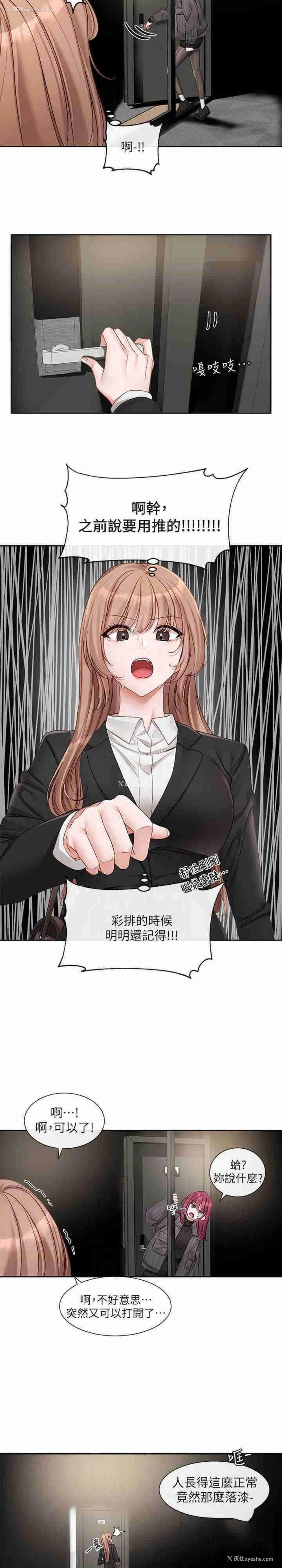 6P - 社团学姐