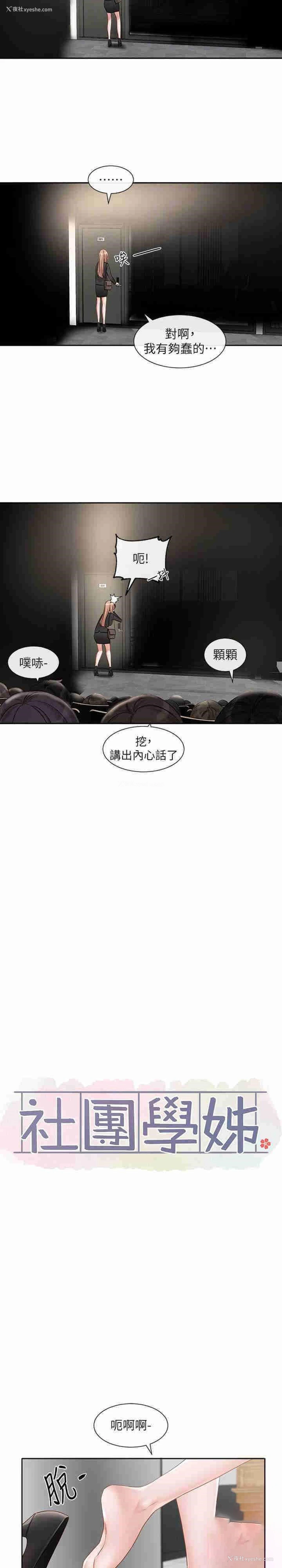 7P - 社团学姐