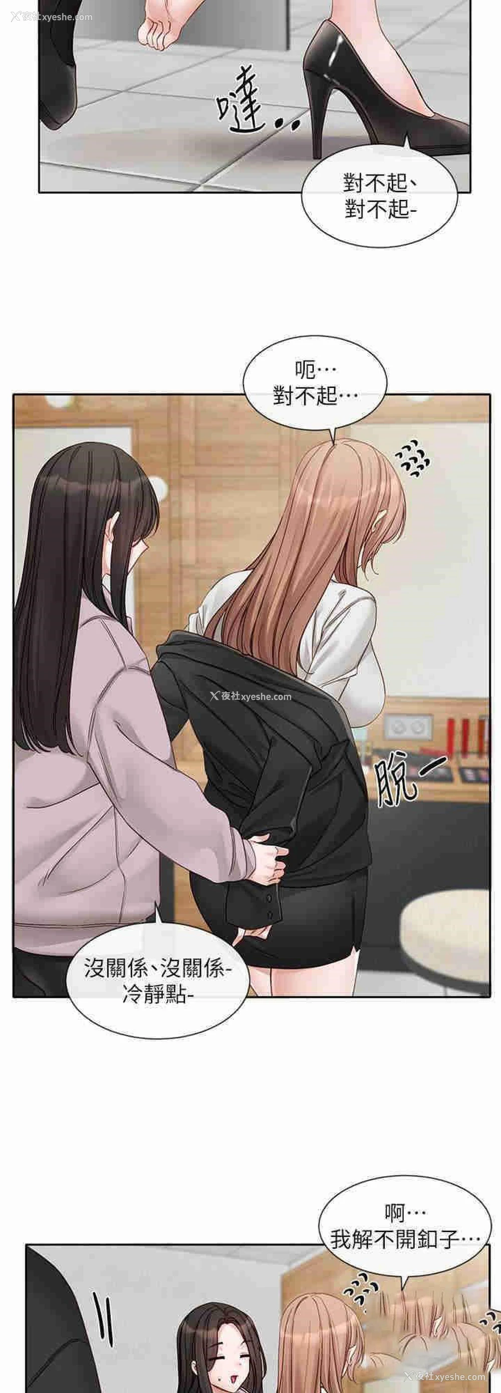 8P - 社团学姐
