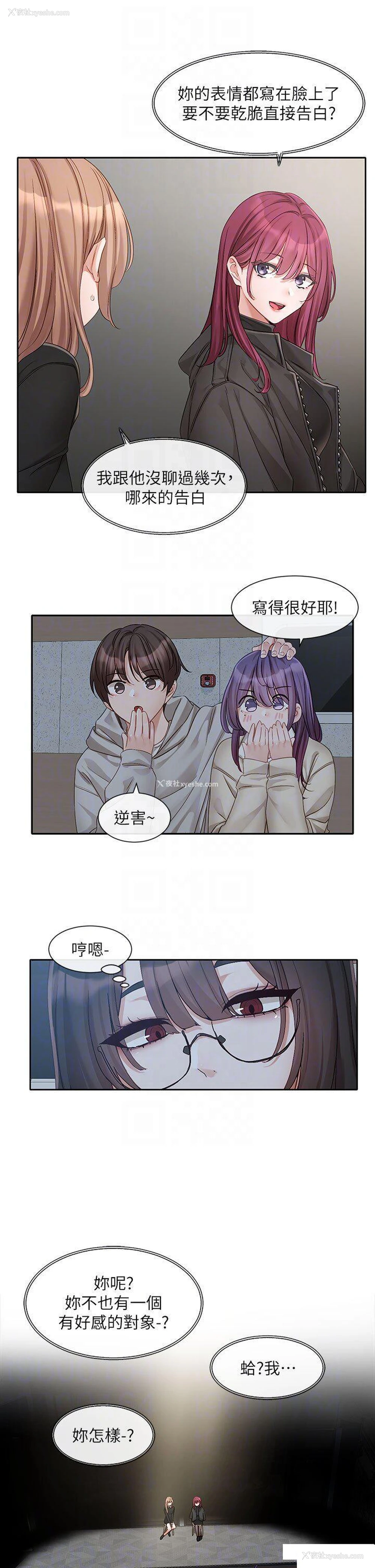 10P - 社团学姐