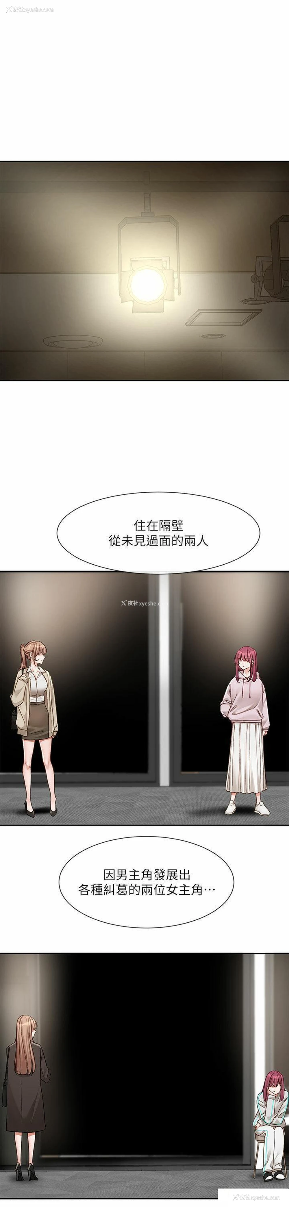 1P - 社团学姐