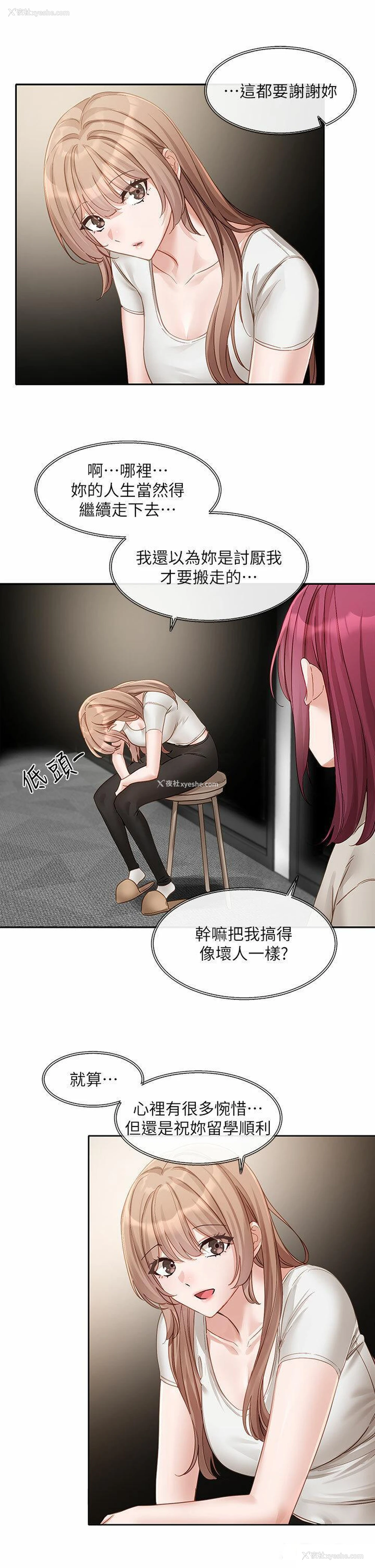 21P - 社团学姐