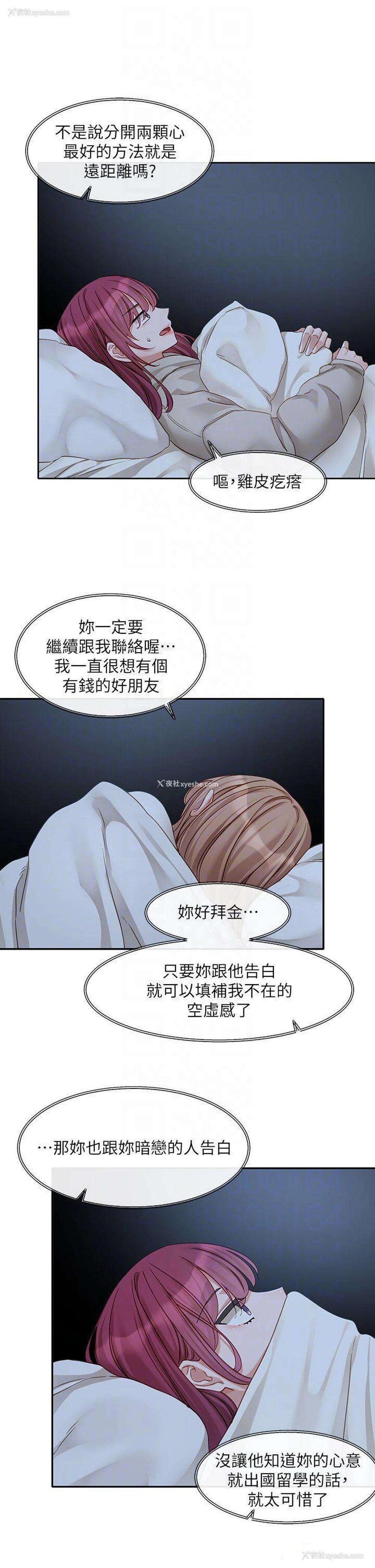 24P - 社团学姐