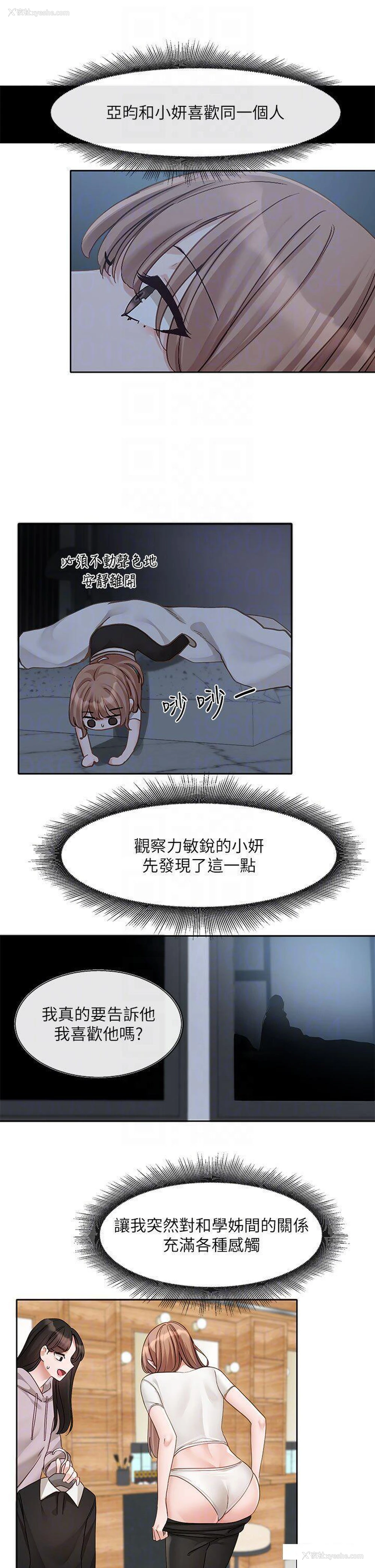 26P - 社团学姐