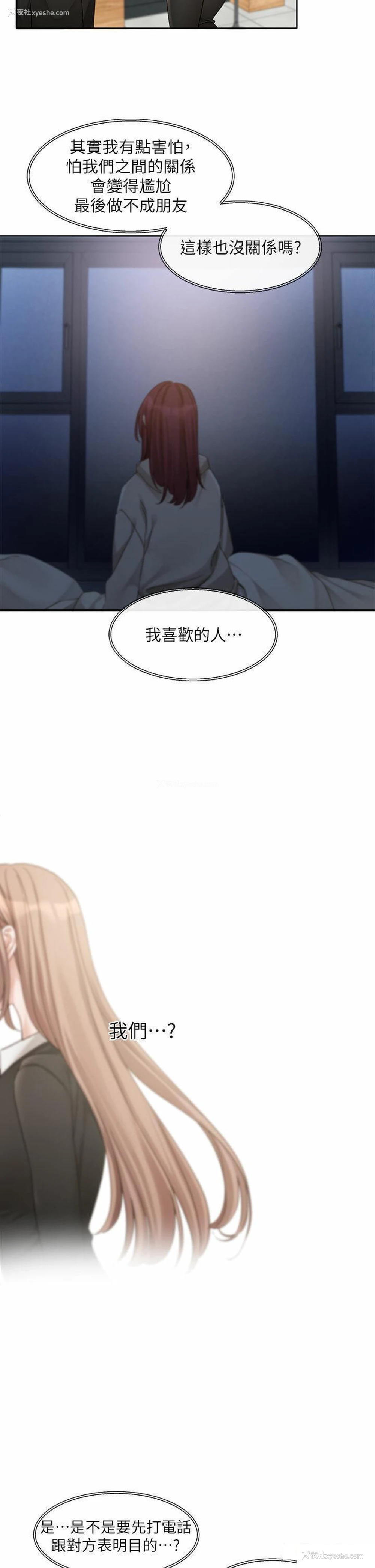 27P - 社团学姐