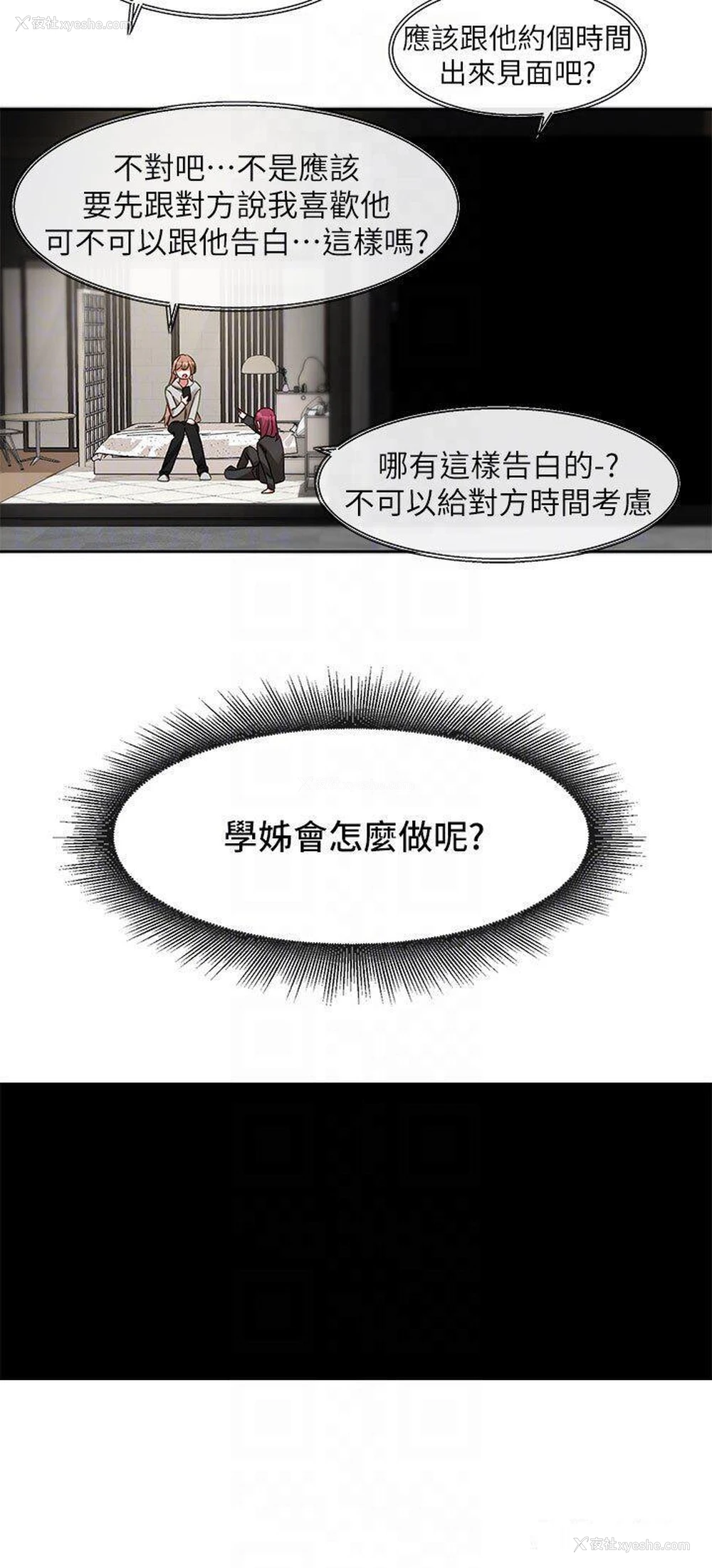 28P - 社团学姐