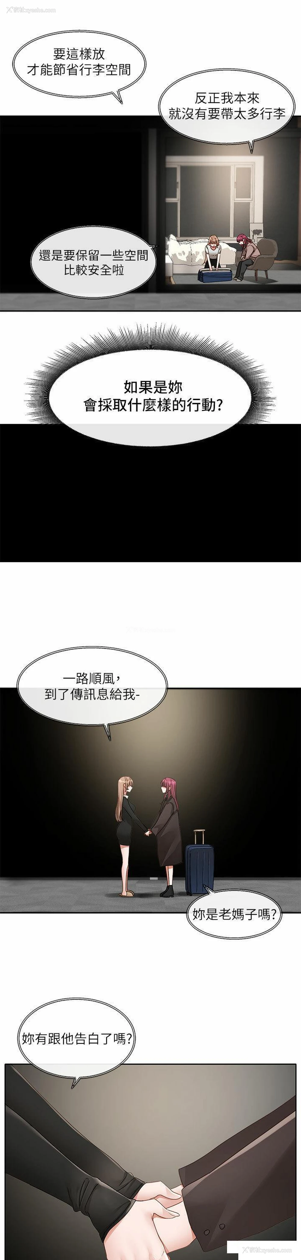 29P - 社团学姐