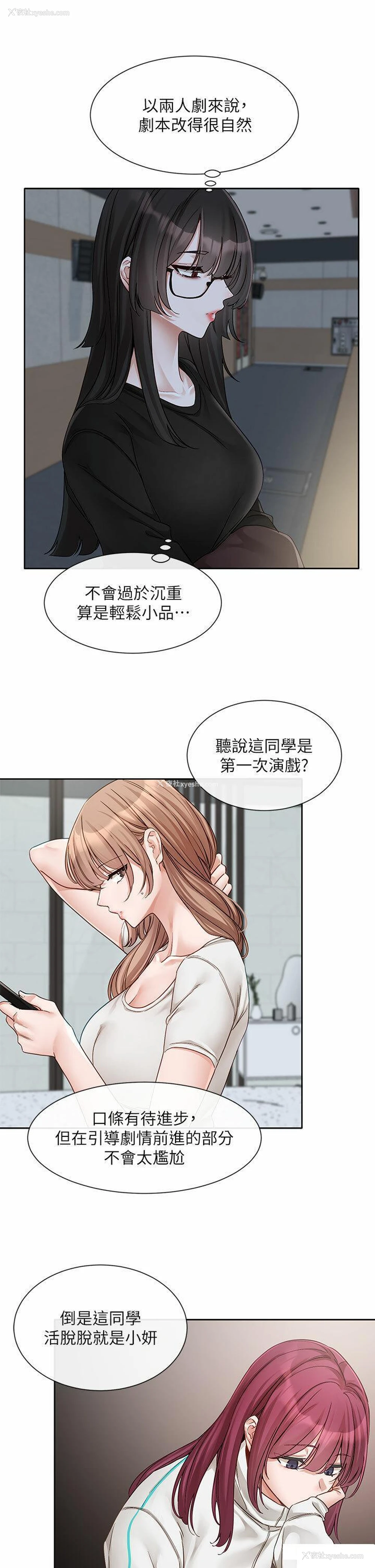 2P - 社团学姐