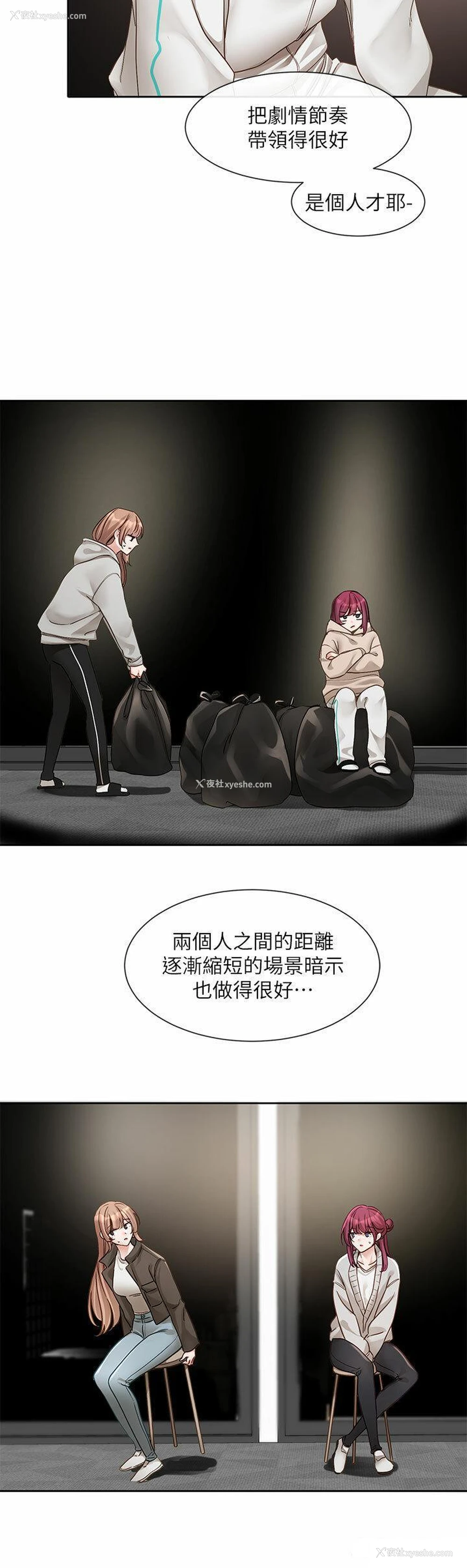 3P - 社团学姐