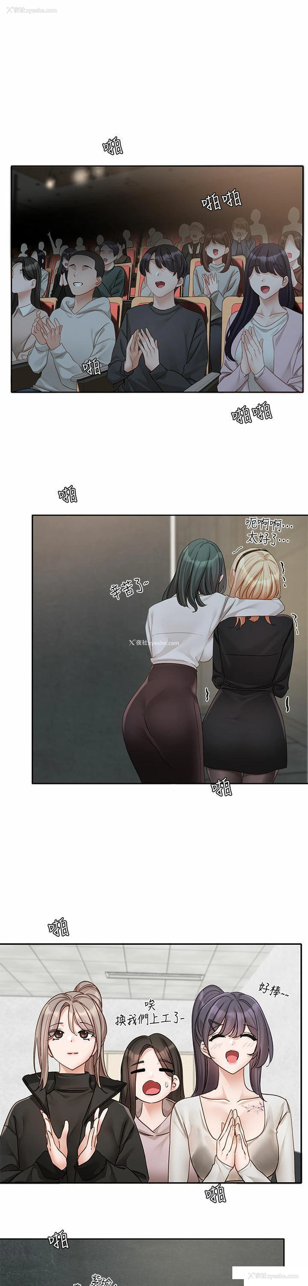 40P - 社团学姐